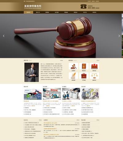 响应式法律律师事务所专业服务公司网站pbootcms模板