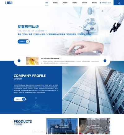 响应式新材料生物科技高科技企业pb网站模板