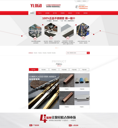 营销型钢材不锈钢生产销售公司网站pbootcms模板