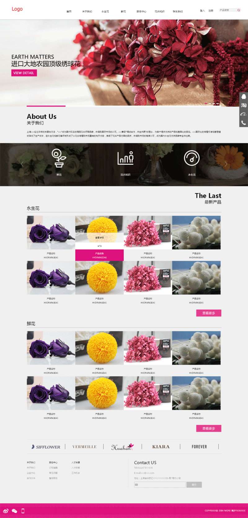 粉色全屏鲜花种植公司网站模板整站html页面