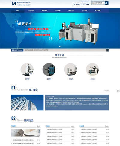 机械设备制造公司整站html网页模