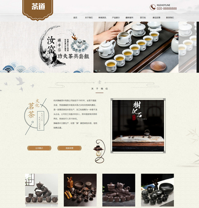pbootcms响应式茶叶销售茶道企业网站模板