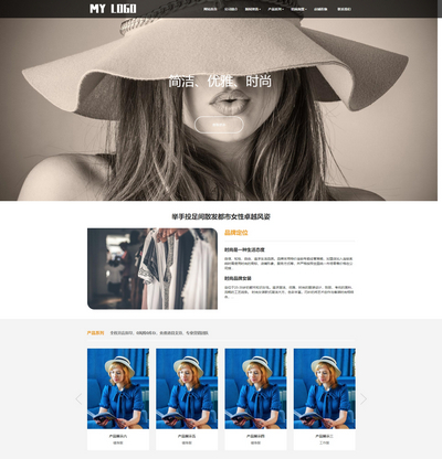 时尚女装服装定制加盟网站pbootcms模板