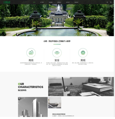 响应式景观园林建筑设计公司网站