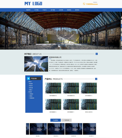 pbootcms钢材切割加工制造公司网站模板