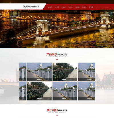 城市道路护栏设施生产销售公司网站pbootcms模板