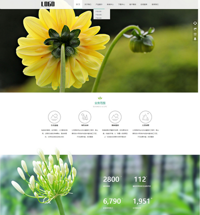 园林景观设计花卉种植公司网站pbootcms模板