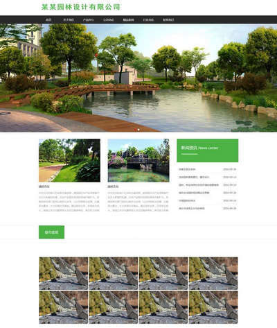 园林景观设计公司html网站模板