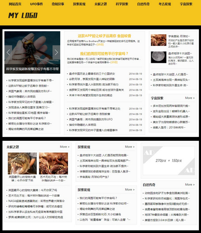 科学探索新闻资讯类pbootcms网站模板(带手机站)