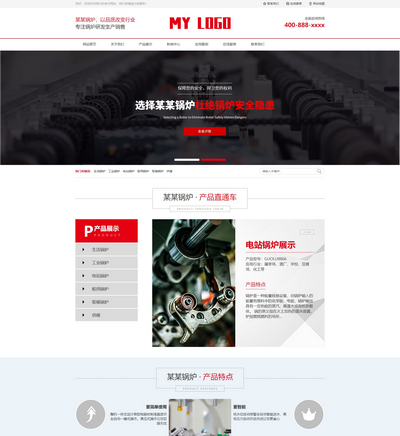 (PC+WAP)营销型锅炉生产销售pboot企业网站模板