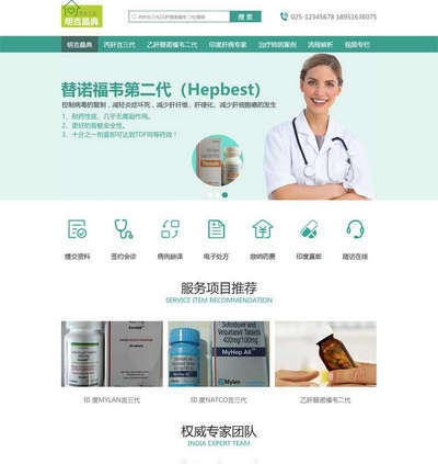 肝病治疗专科医院静态html网站模板