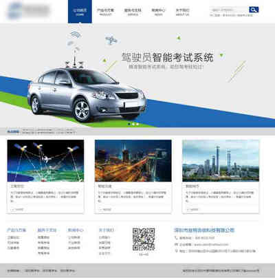 汽车导航gps电子科技企业html网页模板
