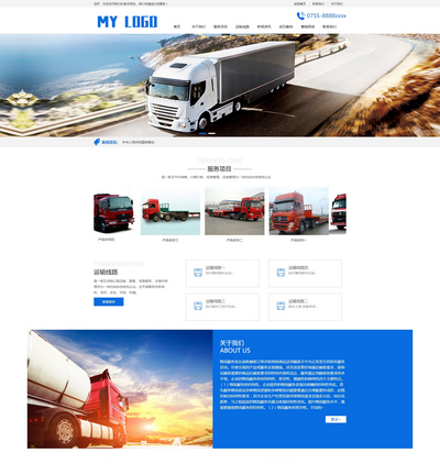 (PC+WAP)货物运输物流服务公司pbootcms模板