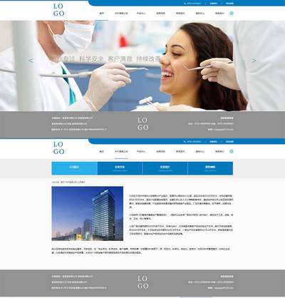 医疗器械设备公司静态html网站