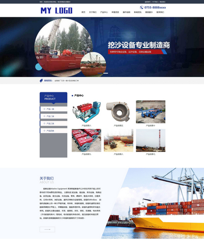 (PC+WAP)船舶重工机械设备企业pbootcms模板