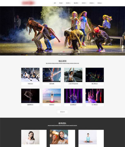 响应式html5舞蹈培训学校通用网站模板