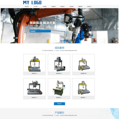 (PC+WAP)自动化机械臂机器人销售科技公司pboot网站模版