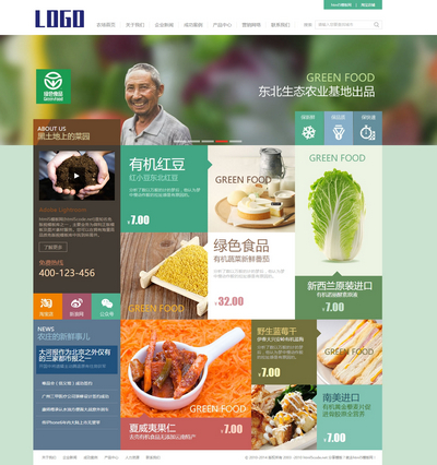 绿色健康食品农产品静态html网站模板(PC+WAP)
