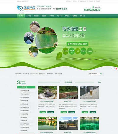 环境治理专业服务企业html静态网站模板