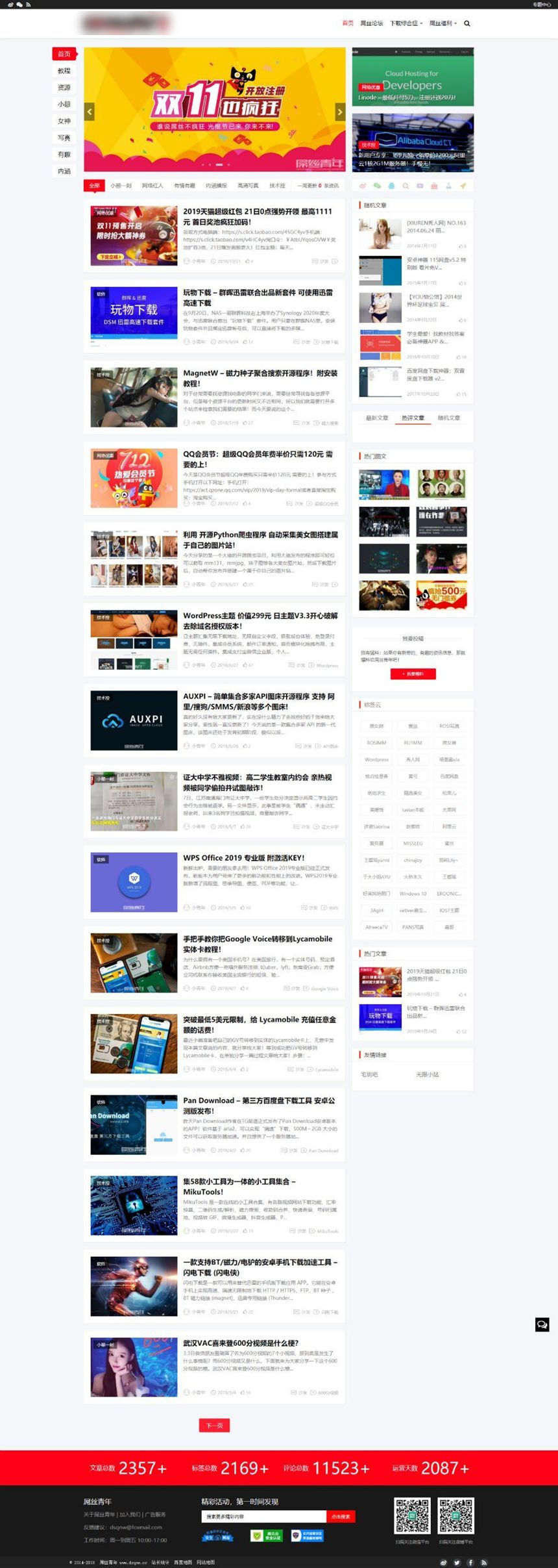 wordpress新闻资讯个人自媒体LIiu-One主题网站模板