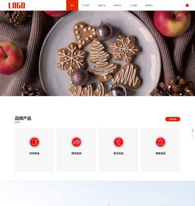 响应式零食甜点食品销售企业pboot网站模板