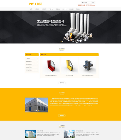 pbootcms响应式铝合金建材批发工厂网站模板