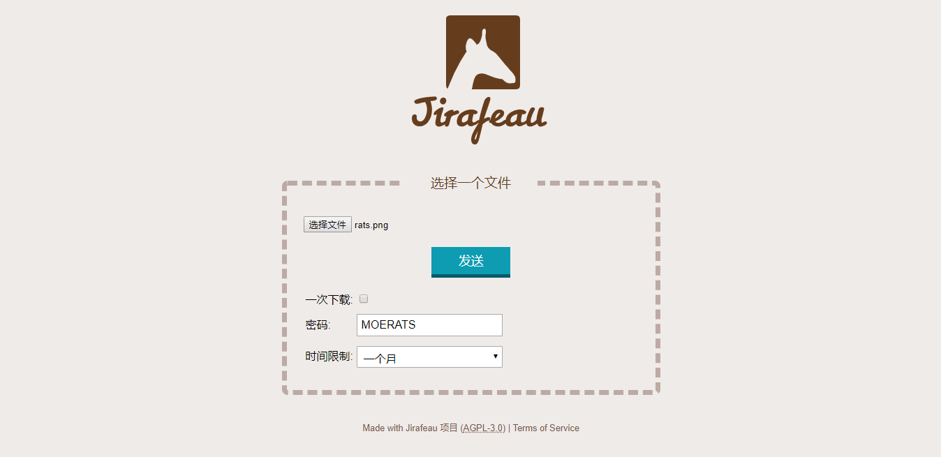 Jirafeau简洁的临时在线PHP网盘程序