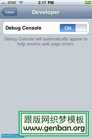 27 03 debug console iphone thumb ġһHTML5iPhoneӦó