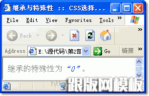 /web/css/selectors/032.gif