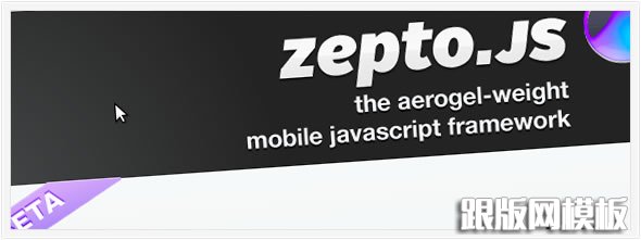zepto Javascript framework