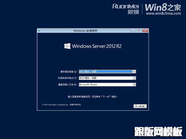 Windows Server 2012 R2 Ԥ氲װȫͼ