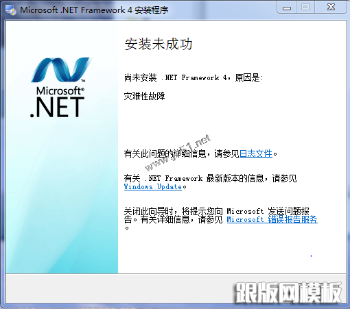 Win2008 R2װ.NET Framework 4windows6.1-KB958488-V6001-x6