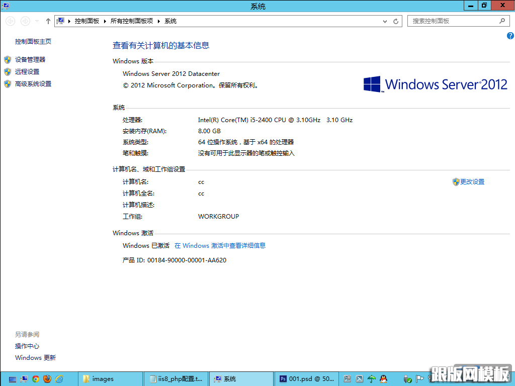 Windows Server 2012 Iis8 php÷