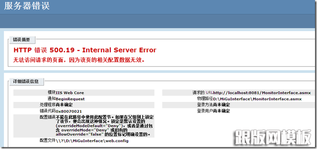HTTP  500.19- Internal Server Error 
