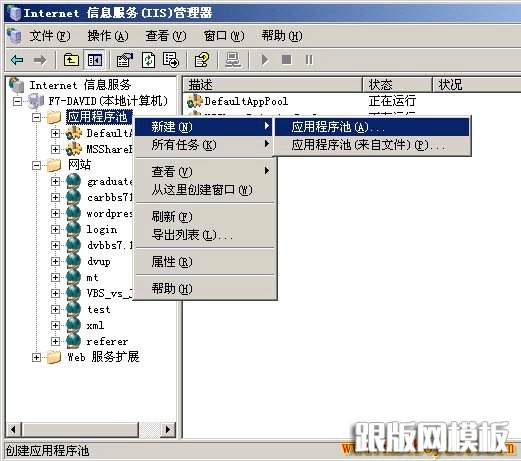 Win2003 IIS 6.0  ͼĽ̳