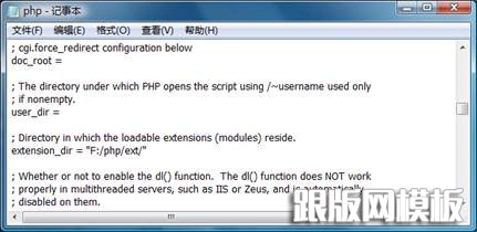 php.ini-extension·.png