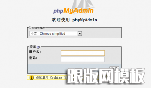 phpmyadmin 300x176 Windows Server 2008´php(IIS FastCGI)